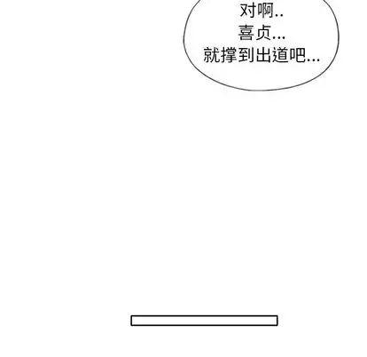 偶像養成記第4话