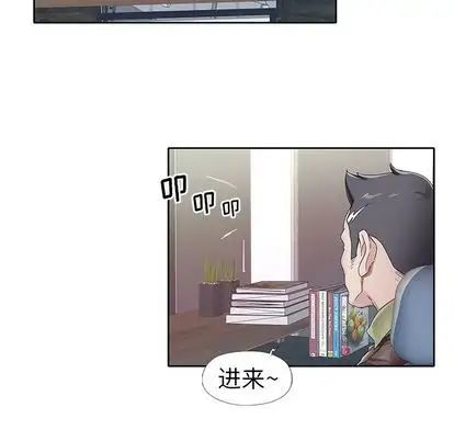 偶像養成記第4话