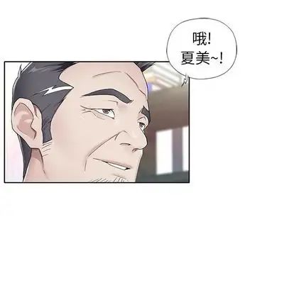 偶像养成记第4话