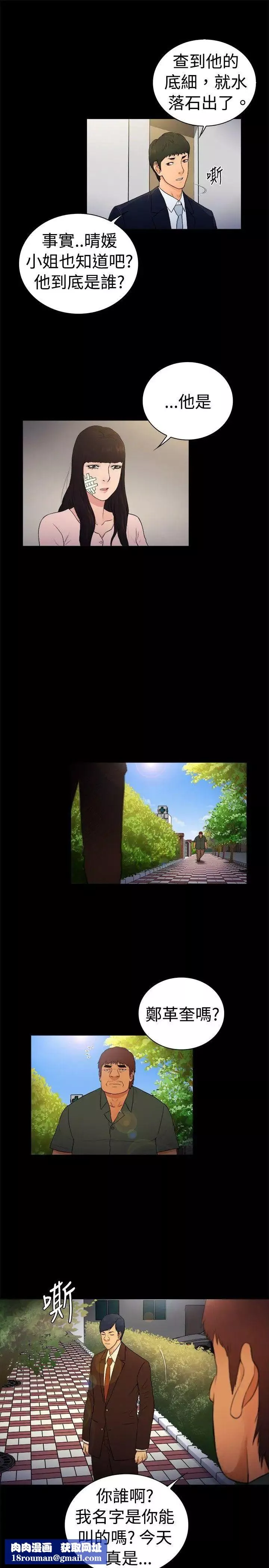 10億風騷老闆娘第2季-第16話