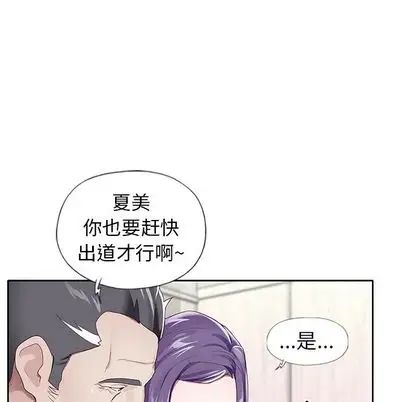 偶像养成记第4话