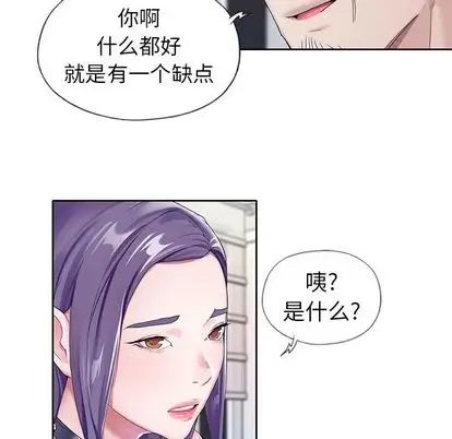 偶像養成記第4话