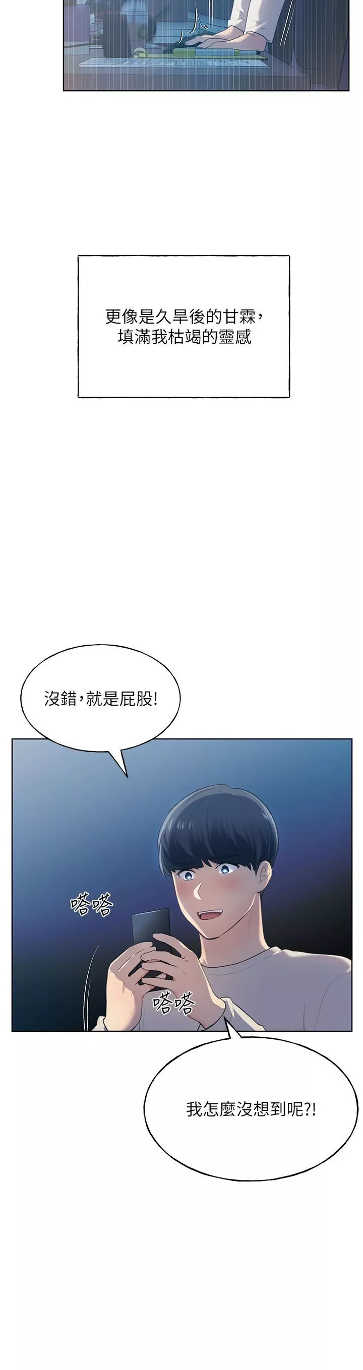 野蠻插畫家第1話-我什麼都聽你的