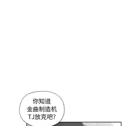 偶像养成记第4话