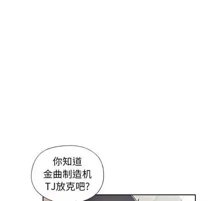 偶像養成記第4话