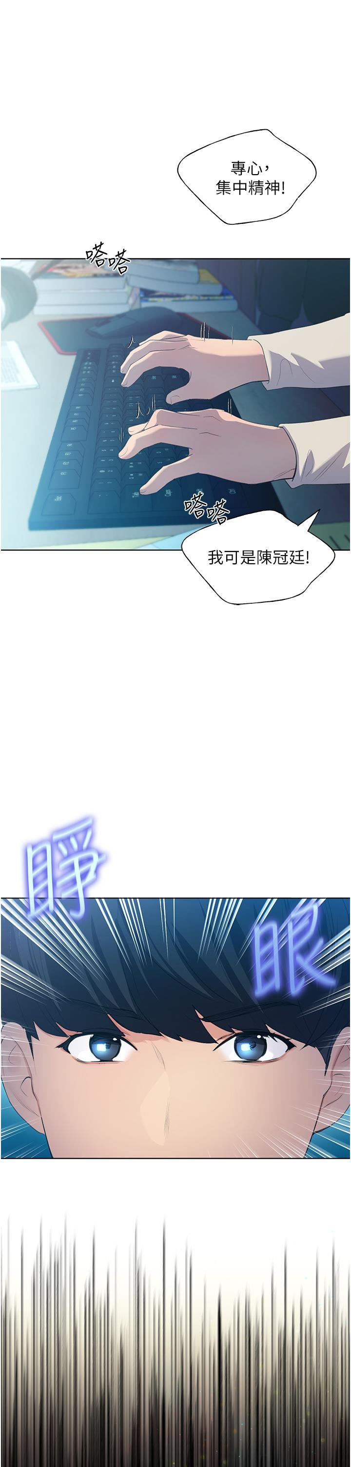 野蛮插画家第1话-我什么都听你的