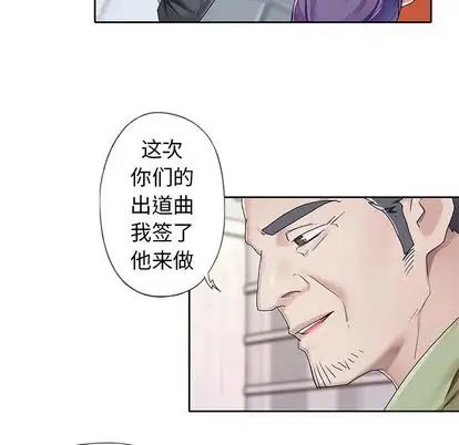 偶像養成記第4话