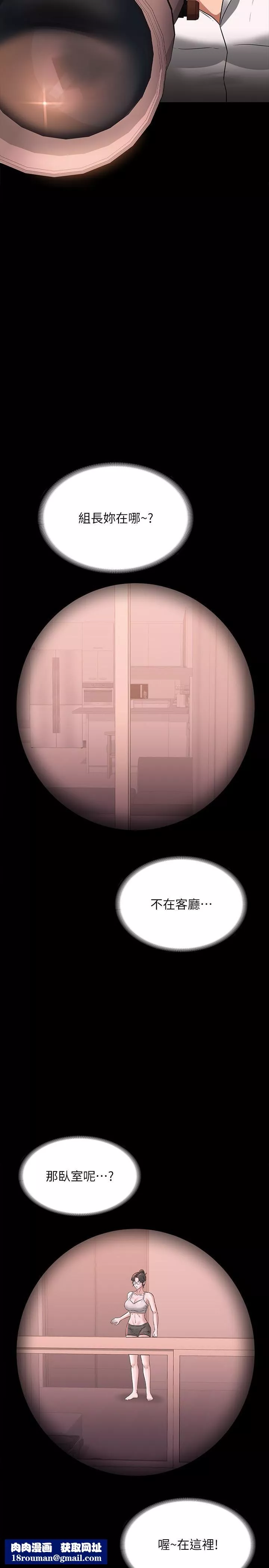 10億風騷老闆娘第2季-第16話