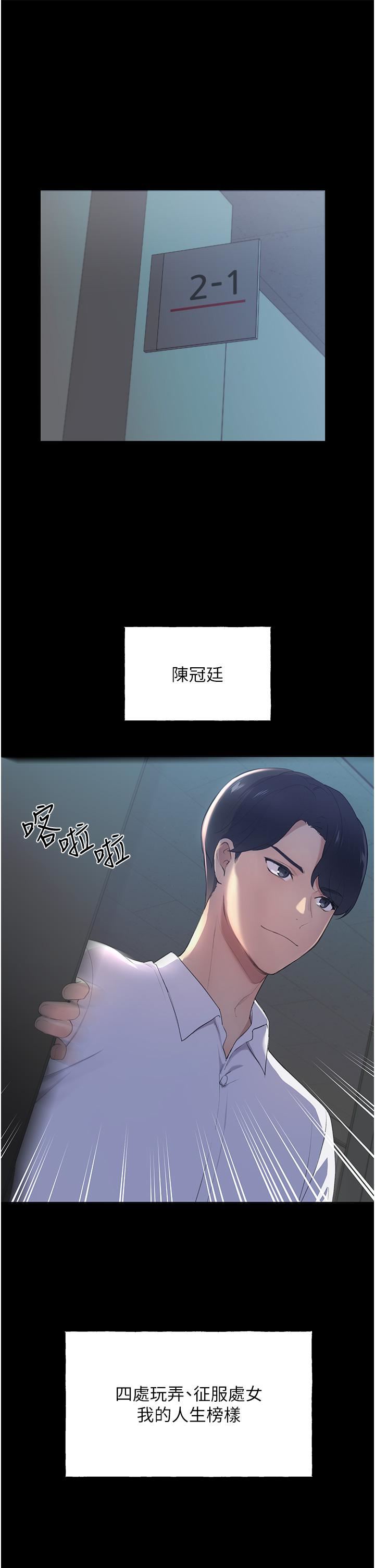 野蛮插画家第1话-我什么都听你的