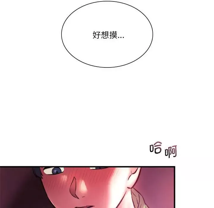 同级生第7話