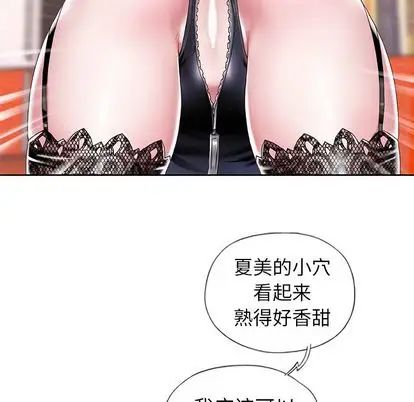 偶像養成記第4话