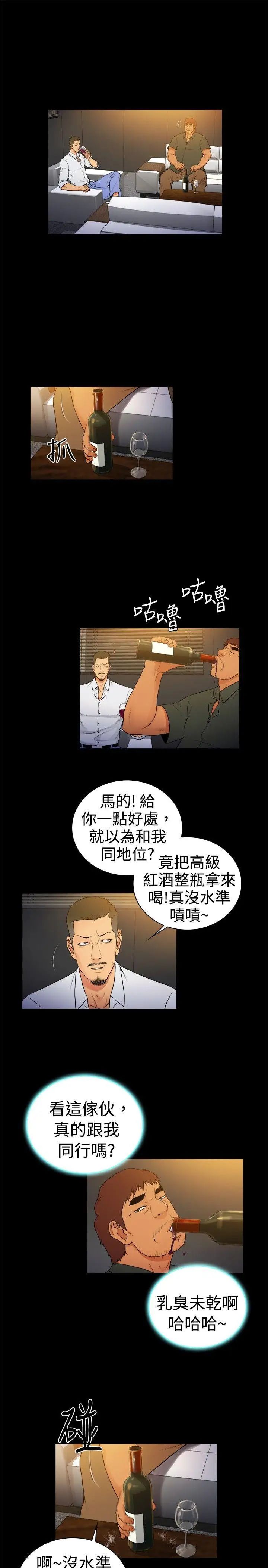 10亿风骚老闆娘第2季-第17话