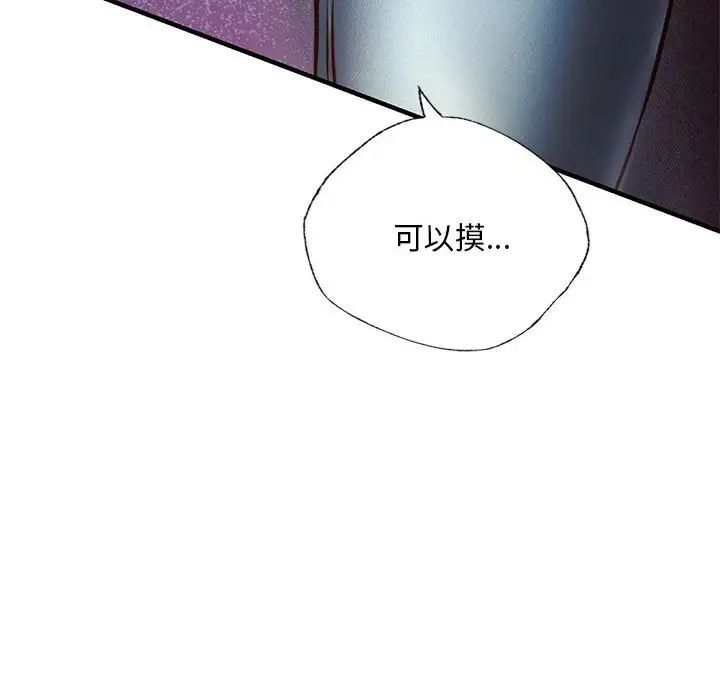 同级生第7话
