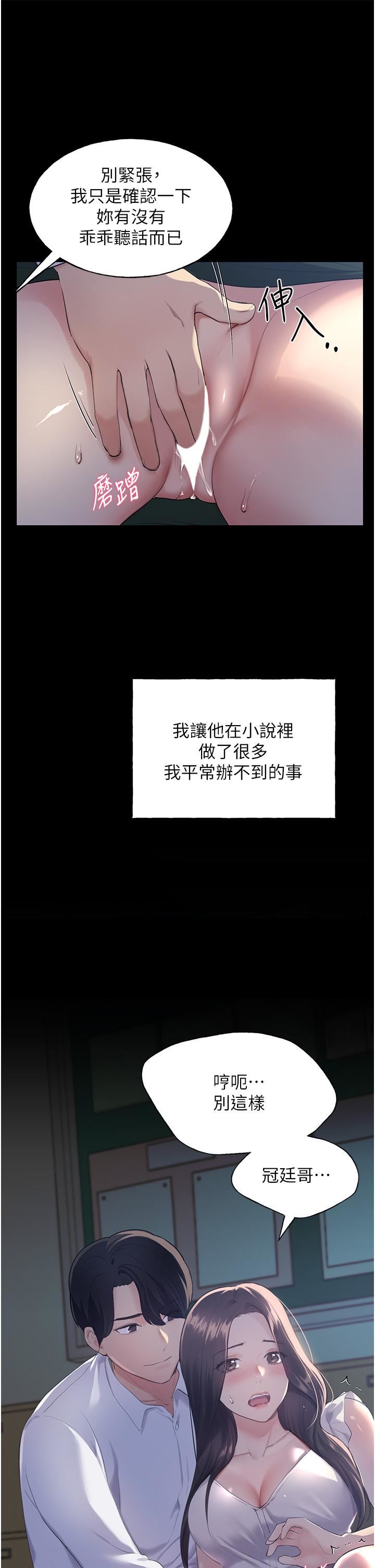 野蛮插画家第1话-我什么都听你的