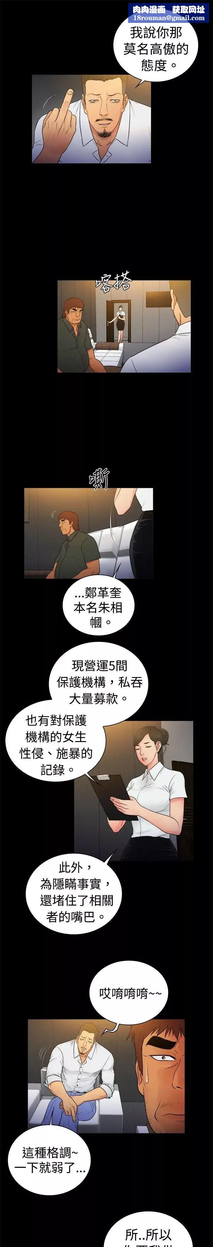 10億風騷老闆娘第2季-第17話