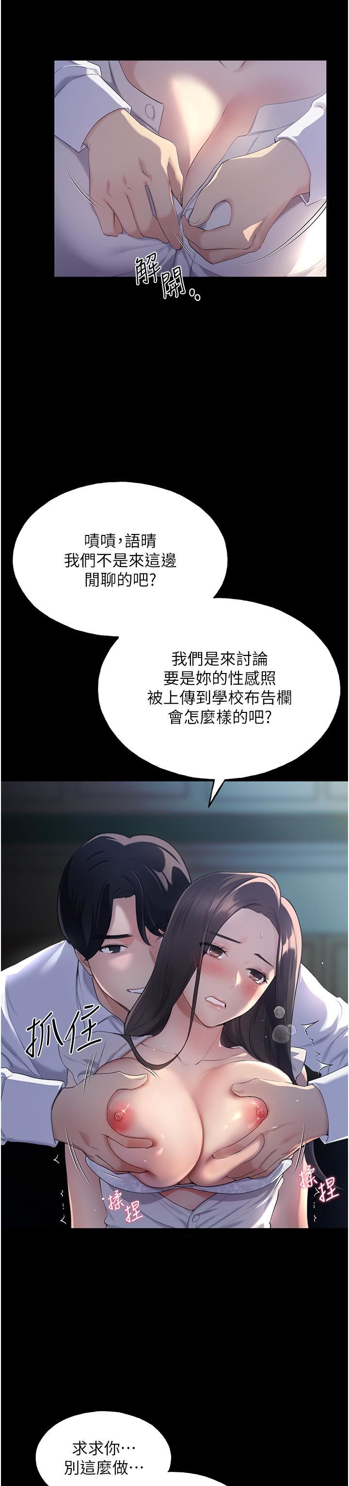 野蛮插画家第1话-我什么都听你的