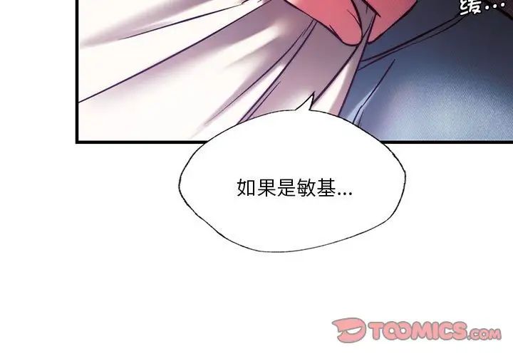 同级生第8话