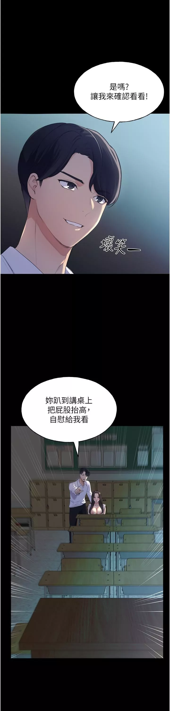 野蠻插畫家第1話-我什麼都聽你的