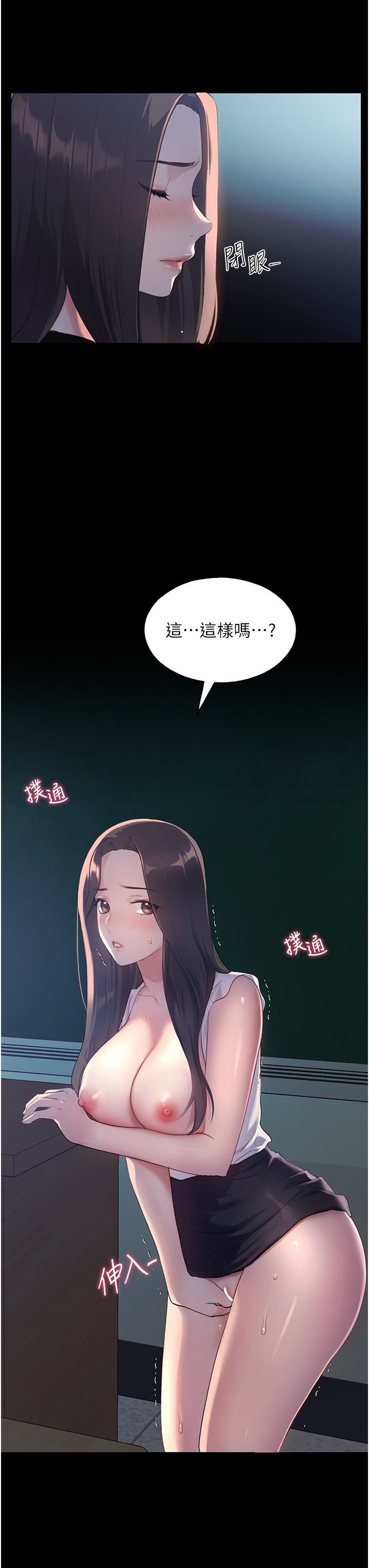 野蛮插画家第1话-我什么都听你的