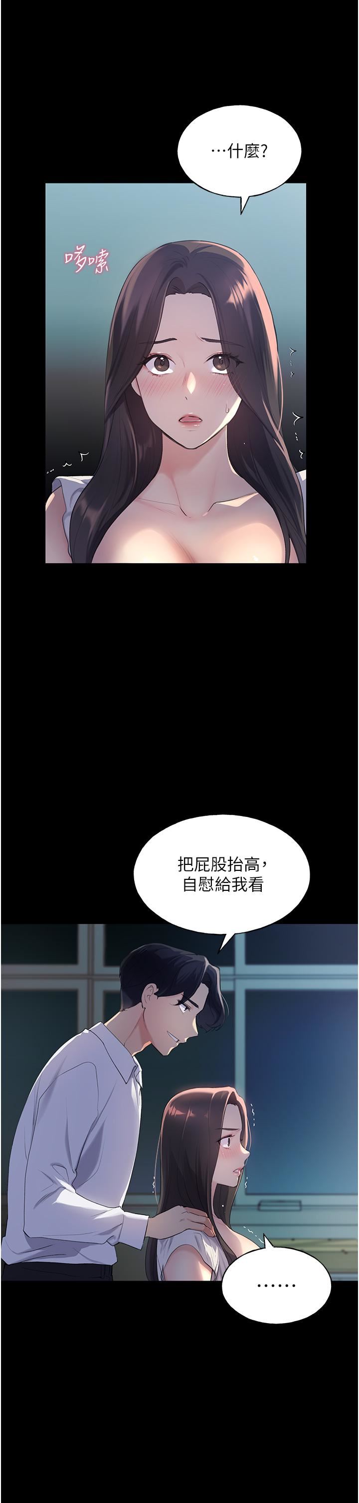 野蛮插画家第1话-我什么都听你的