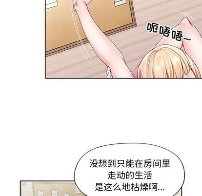 偶像养成记第4话