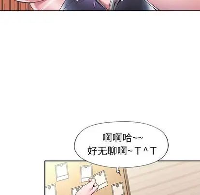 偶像养成记第4话