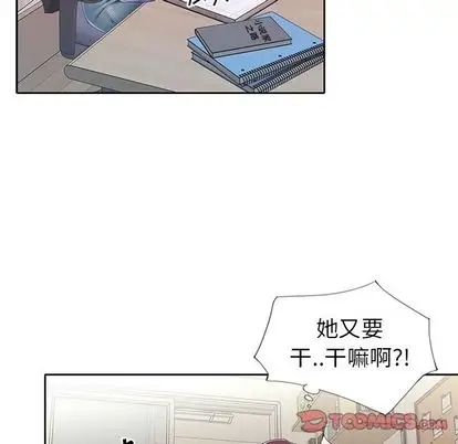 偶像養成記第4话