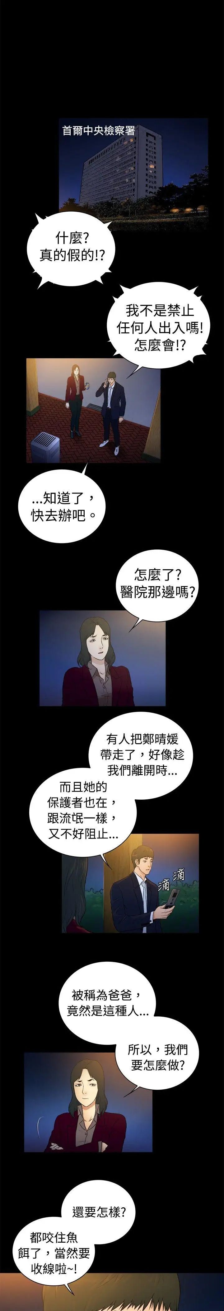 10亿风骚老闆娘第2季-第17话