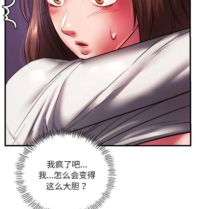 同级生第8話