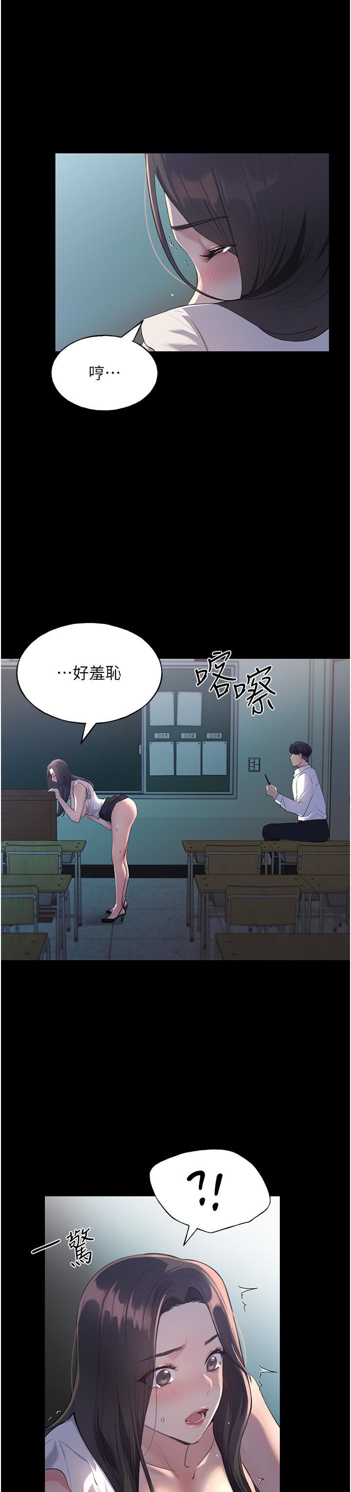 野蛮插画家第1话-我什么都听你的