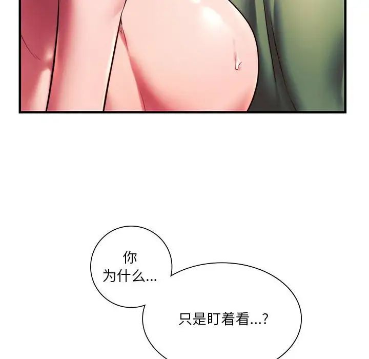 同级生第8話