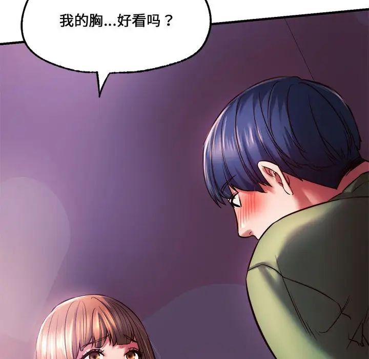 同级生第8話