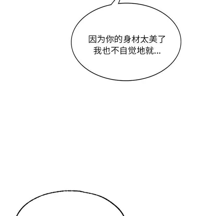 同级生第8话