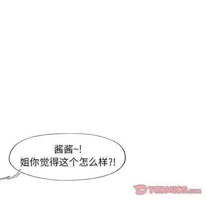 偶像养成记第4话