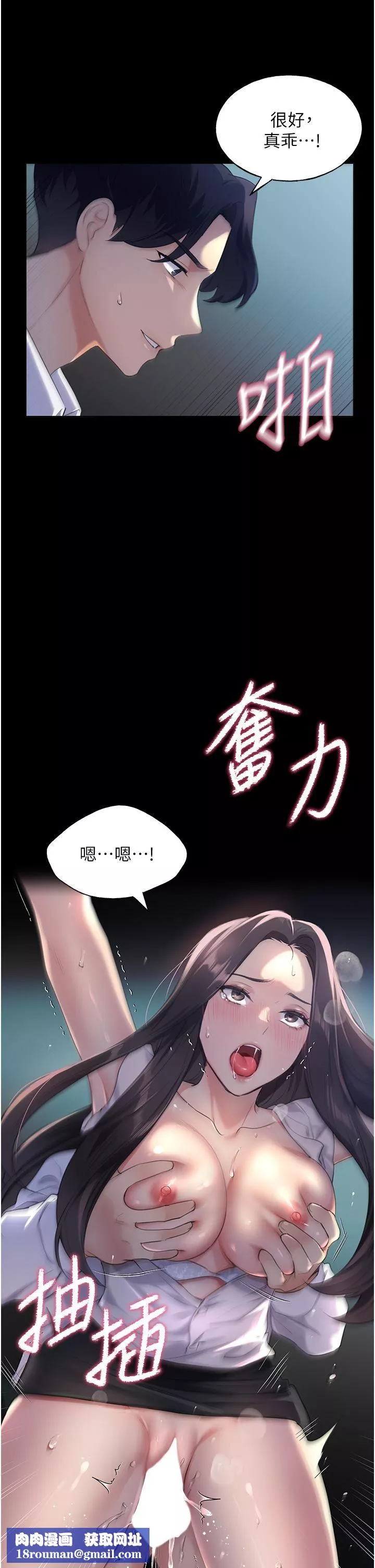 野蠻插畫家第1話-我什麼都聽你的