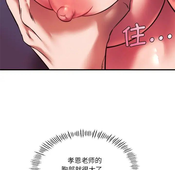 同级生第8話