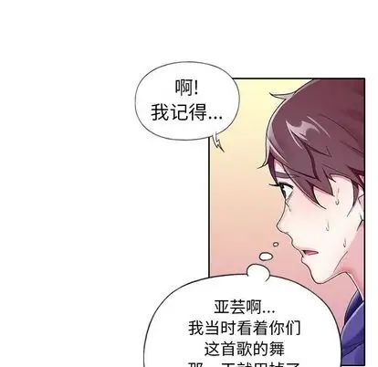偶像養成記第4话