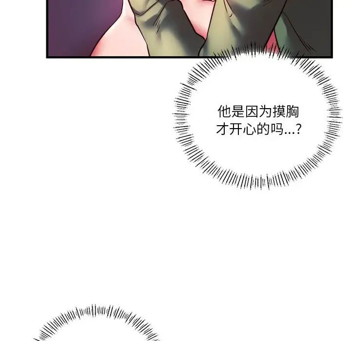 同级生第8话