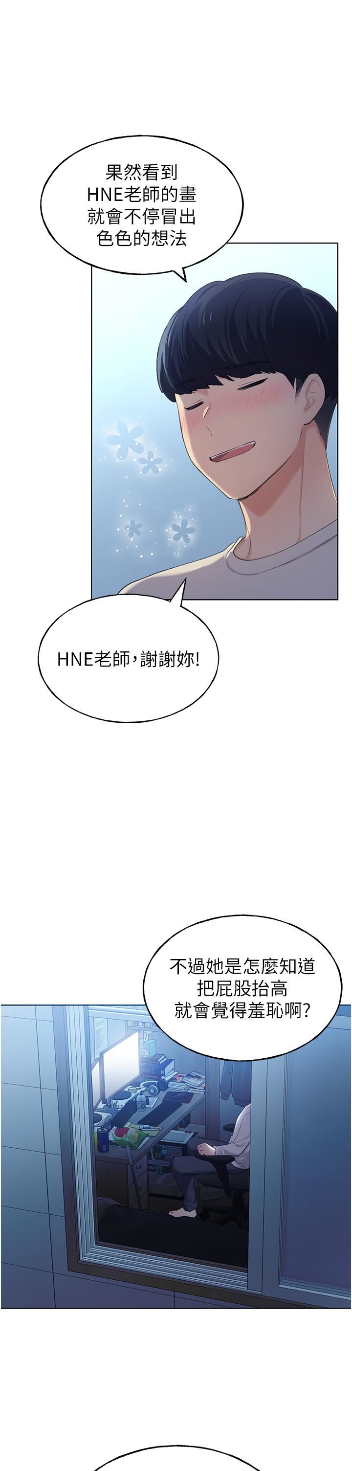 野蛮插画家第1话-我什么都听你的