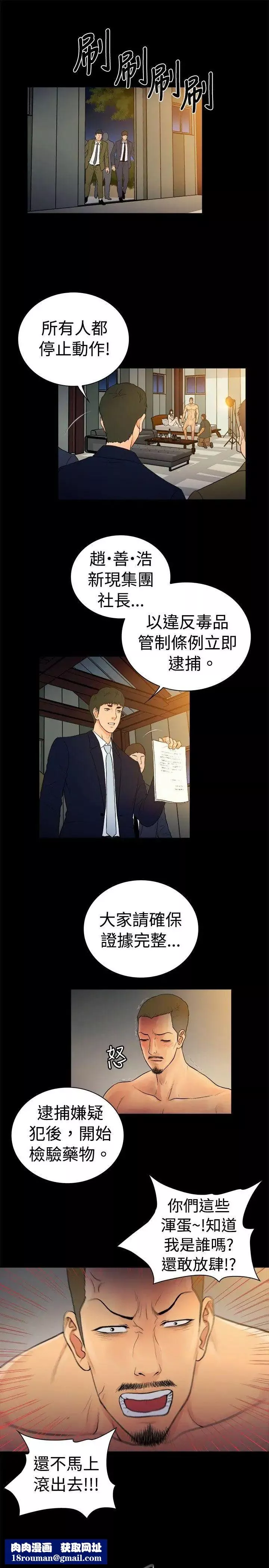 10億風騷老闆娘第2季-第19話