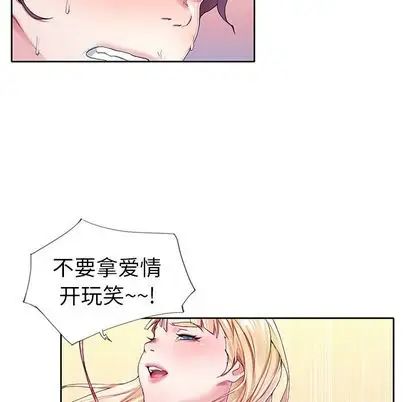 偶像養成記第4话