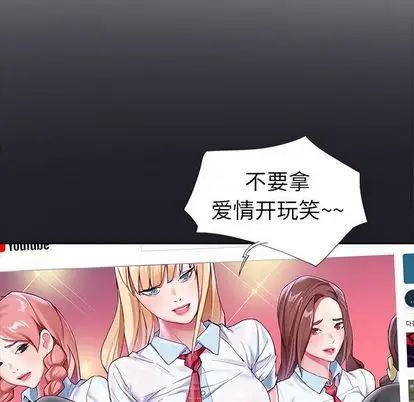 偶像養成記第4话
