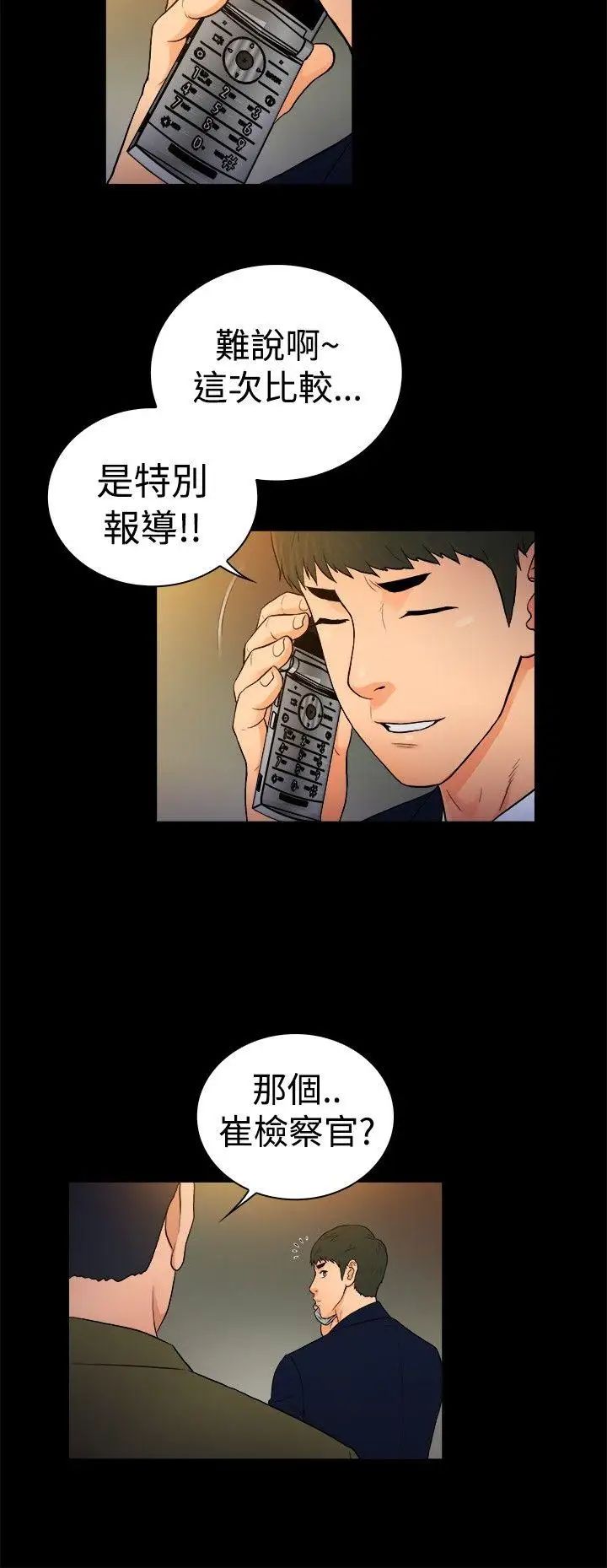 10亿风骚老闆娘第2季-第19话