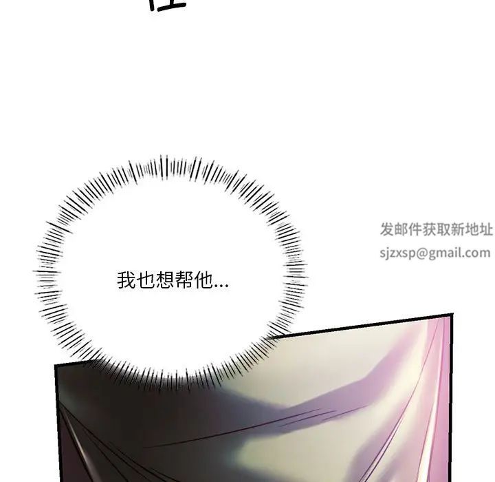 同级生第8話