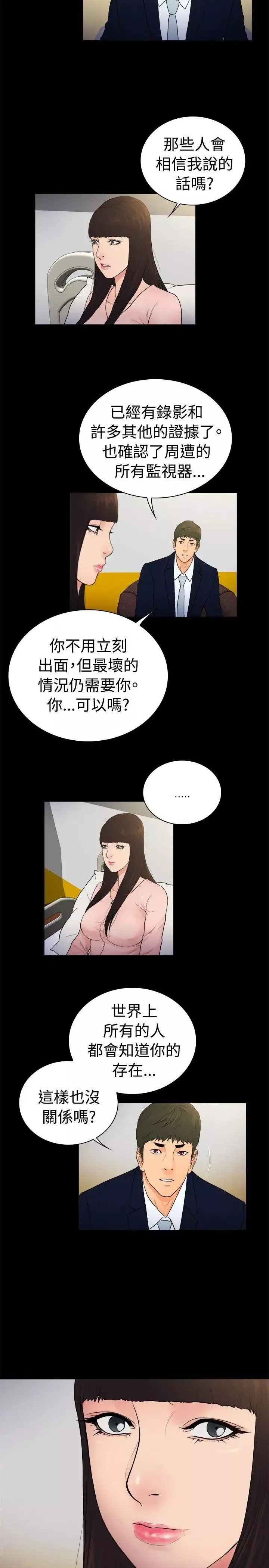 10億風騷老闆娘第2季-第20話