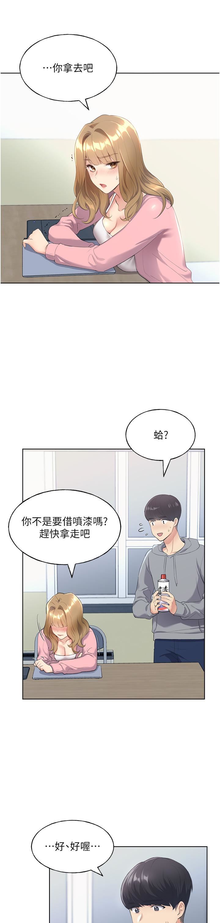 野蛮插画家第1话-我什么都听你的