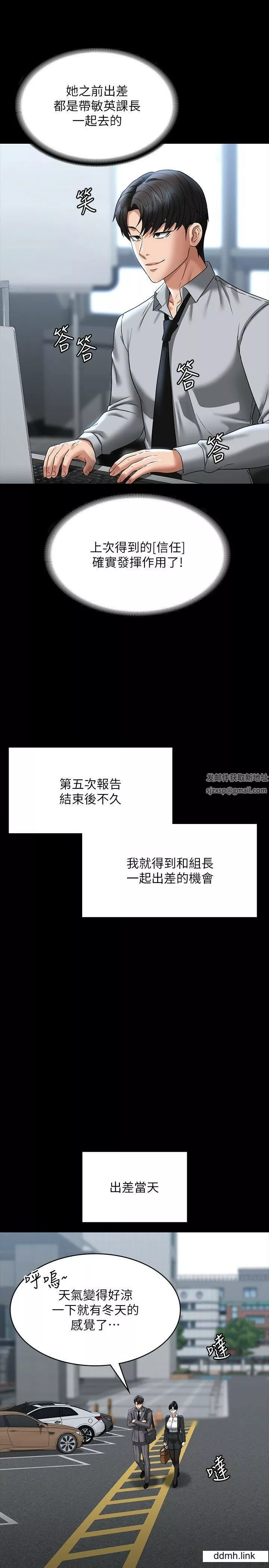 超級公務員第88話-這裡到底是哪裡?