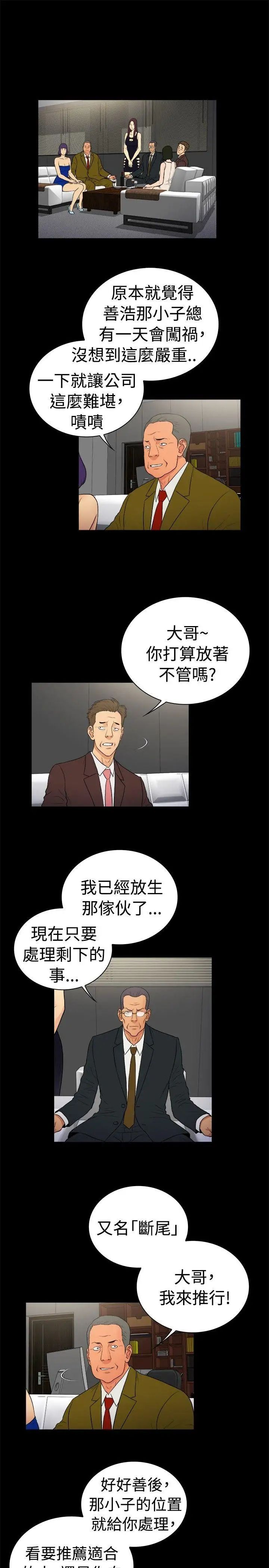 10亿风骚老闆娘第2季-第20话