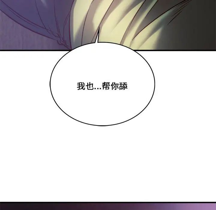 同级生第8话