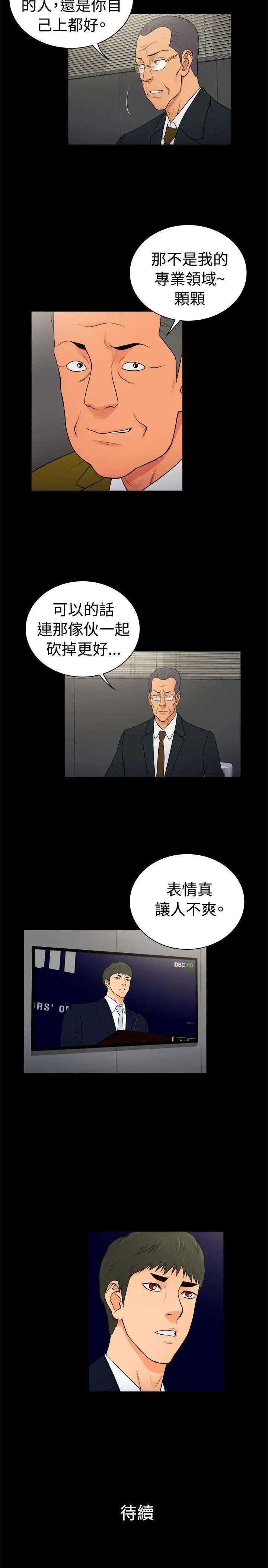 10亿风骚老闆娘第2季-第20话